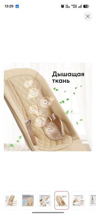 Продам шезлонг  для новорожденных