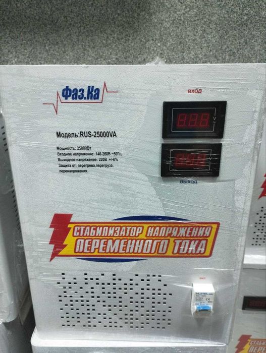 Настенные - Релейные - Однофазные стабилизаторы напряжения