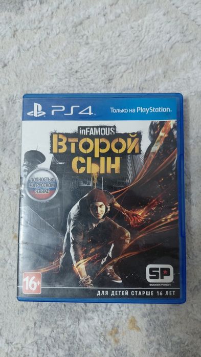 Продаю или обменяю Second son- Второй сын