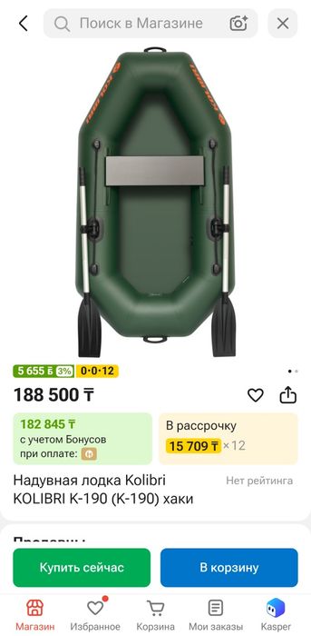 Продам Лодку KOLIBRI