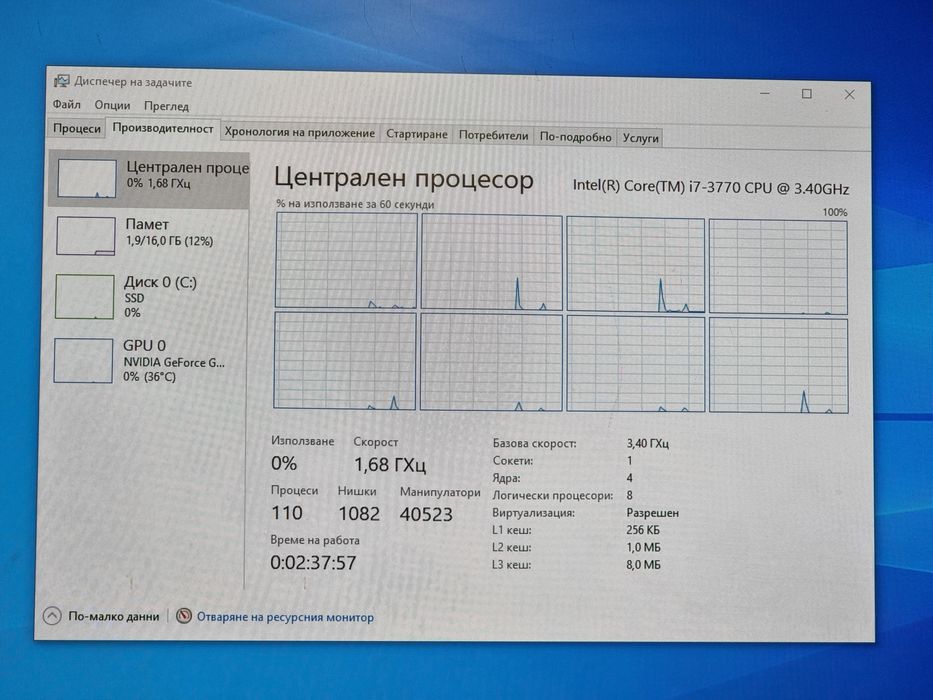 Геймърски Компютър/I7 3770/16GB RAM/SSD-512GB/GTX 1060 6GB