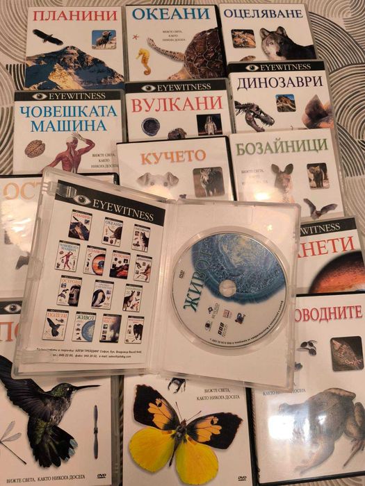 Колекция Документални филми – природа и наука