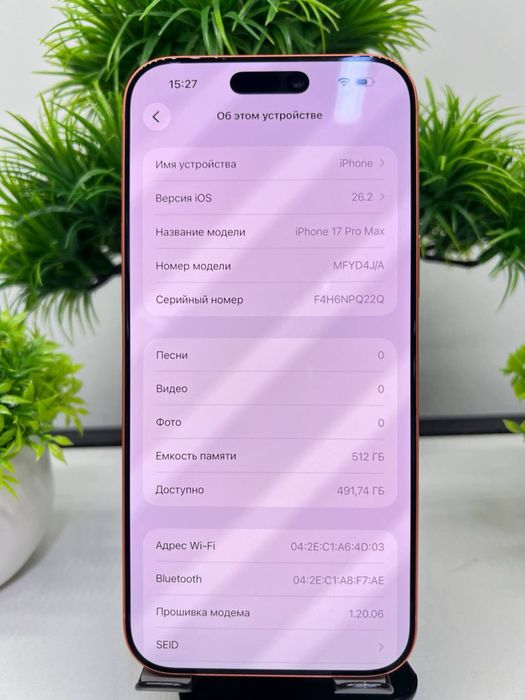 Iphone 17 pro max 512 gb