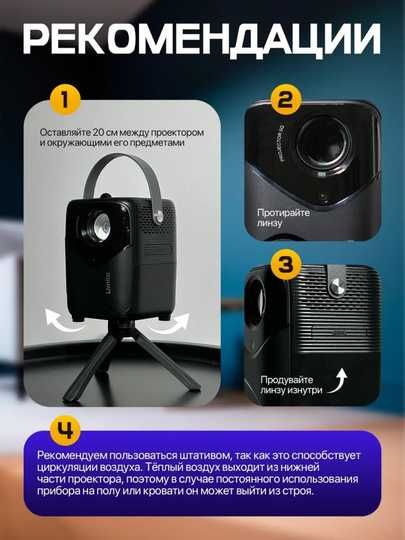 Домашний проектор для фильмов T-10