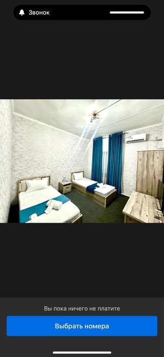 Работа в гостинице