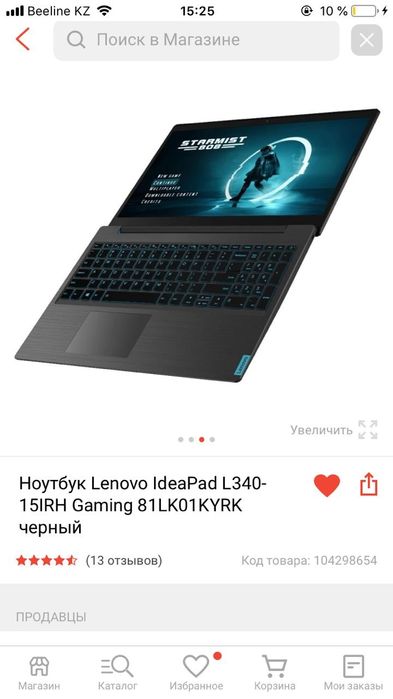 Продам игровой ноут Lenovo
