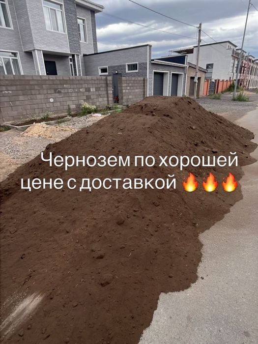 Чернозем в хорошем качестве сдоставкой