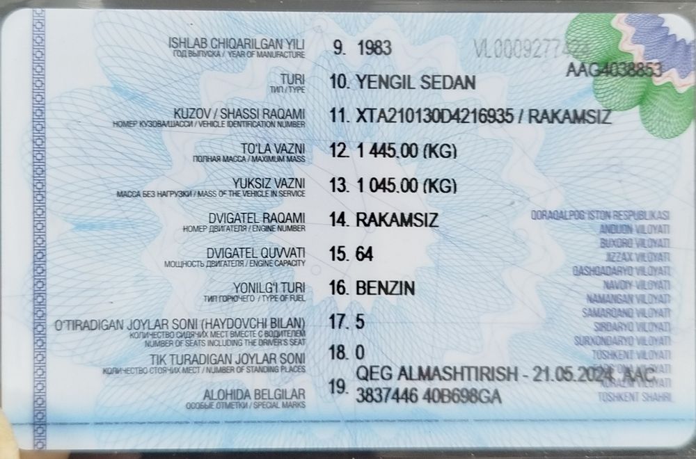 Жигули сотилади ваз21011