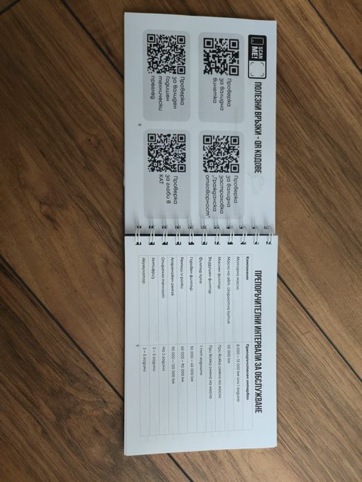 Подарък за шофьор – персонализирана  сервизна книжка с карикатура