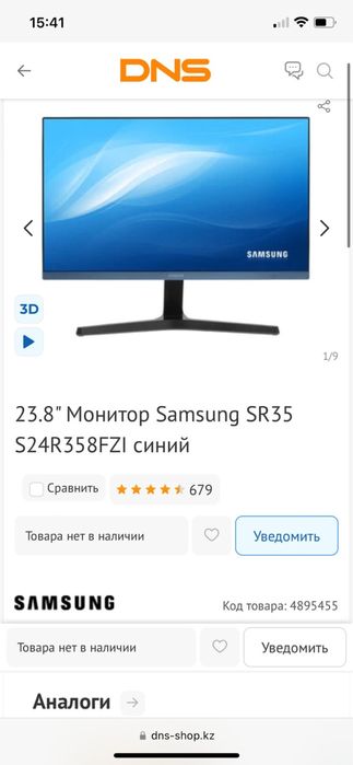 samsung монитор темно синий