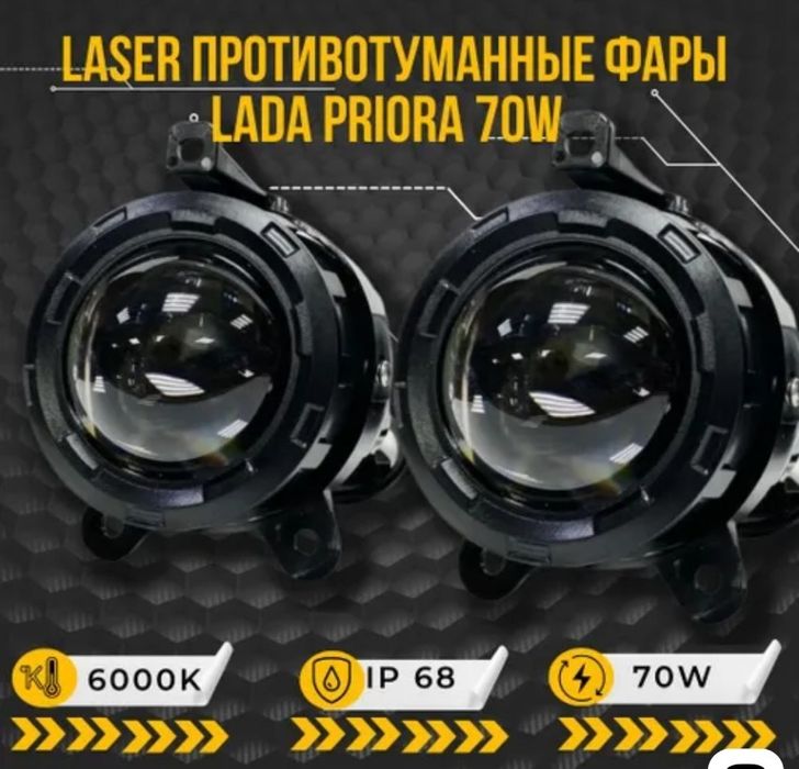 Туманки диодные линзовые Приора/Газель. ПТФ.