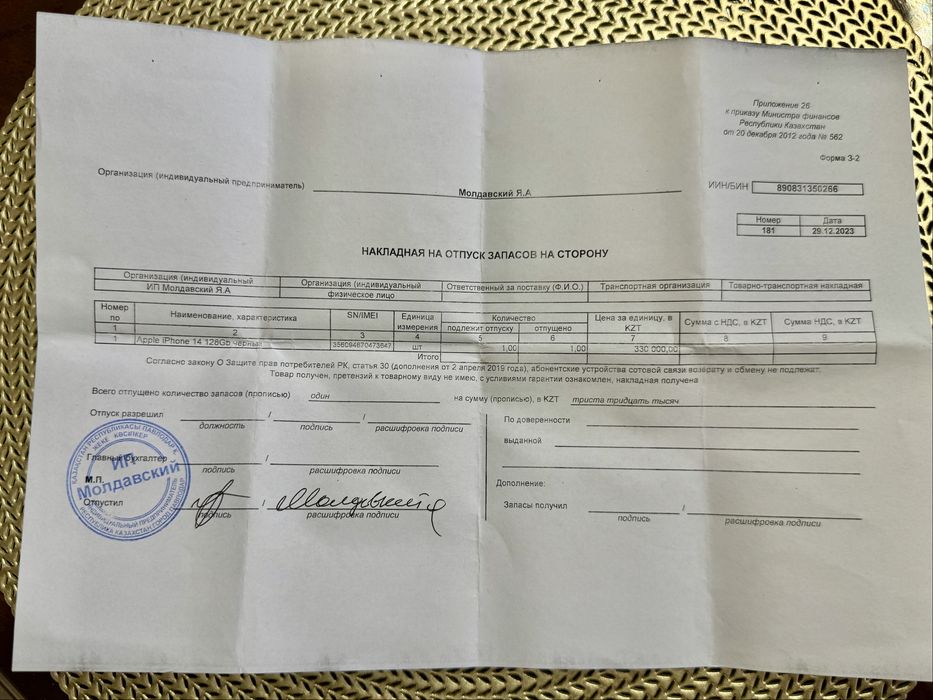 Iphone 14. Темно синий. 128 ГБ
