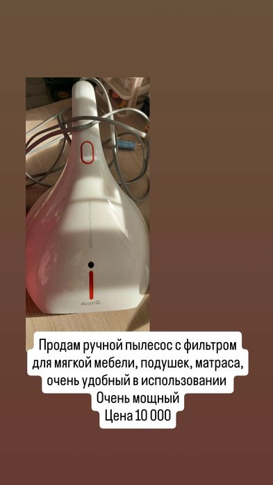 Пылесос ручной Deerma мощный