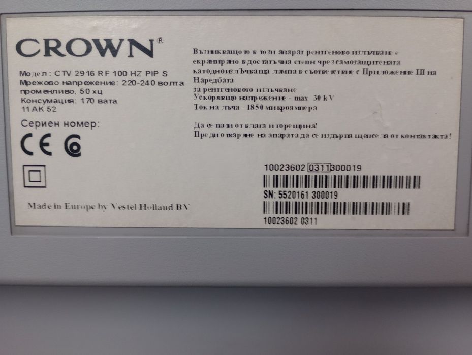 Продавам TV CROWN-29 инча
