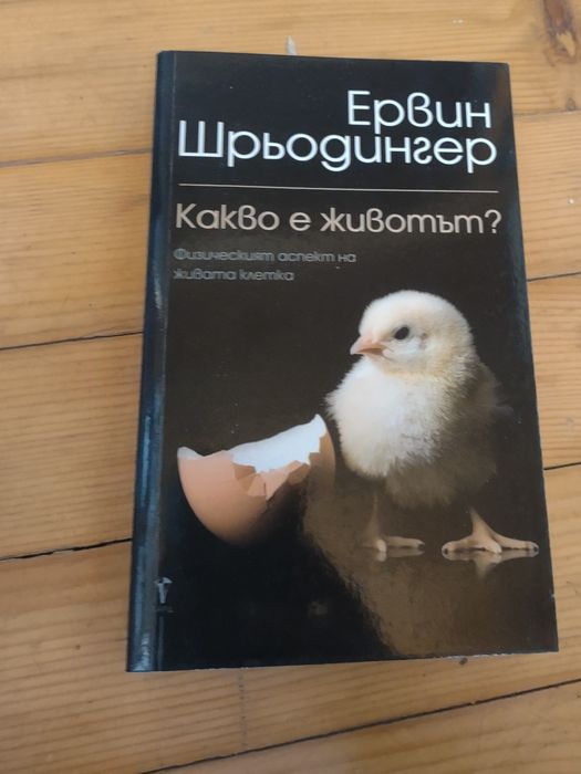 Книги - фантастика, фентъзи, трилър