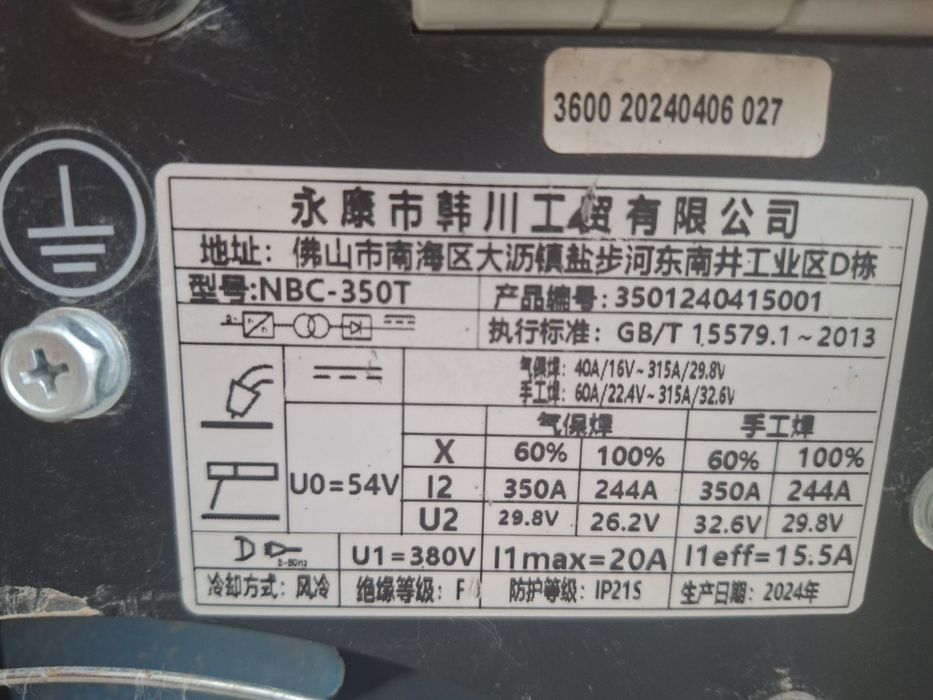 Сварочный аппарат