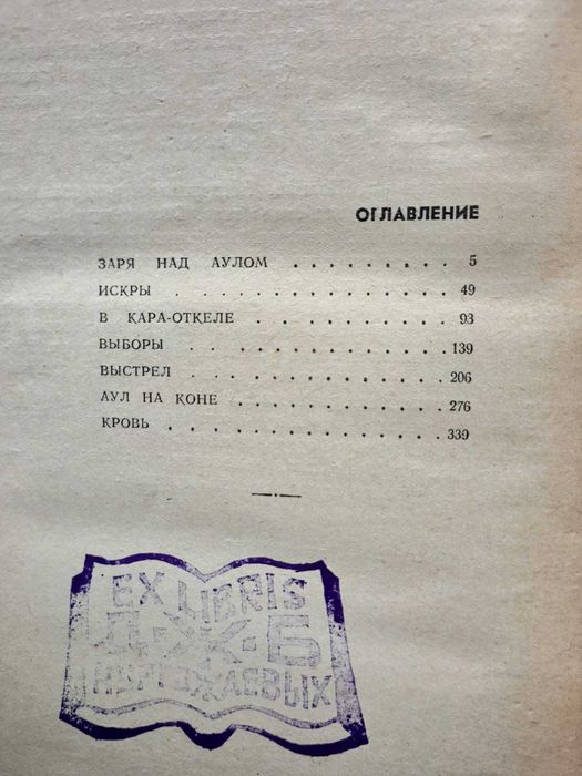 Школьная литература