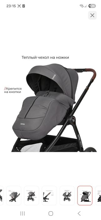 Коляска Tomix Selena 2 в 1
Продам коляску Tomix