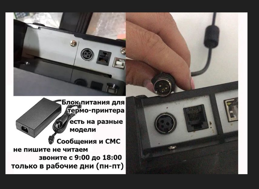 - Блок питания от принтера чеков и этикеток 24v (24 вольта)