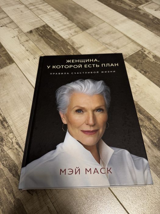 Мэй Маск, Женщина у которой есть план