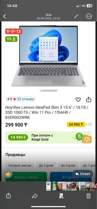 Продам ноутбук Lenovo