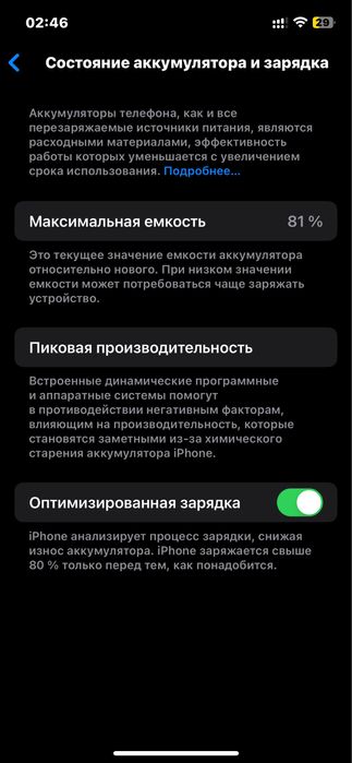 IPhone 12 в хорошом состоянии
