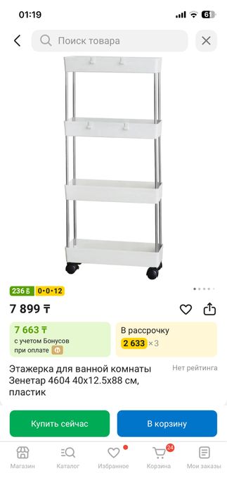 Продается, Этажерка универсальная!