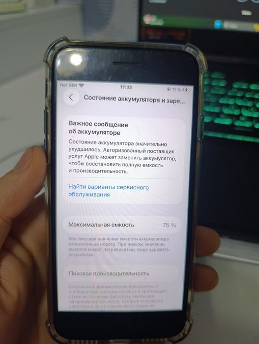 Продается iPhone SE 2020