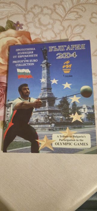 Прототип на колекция от евромонети.