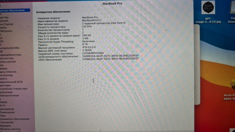 MacOS Big Sur, MacBool Pro
