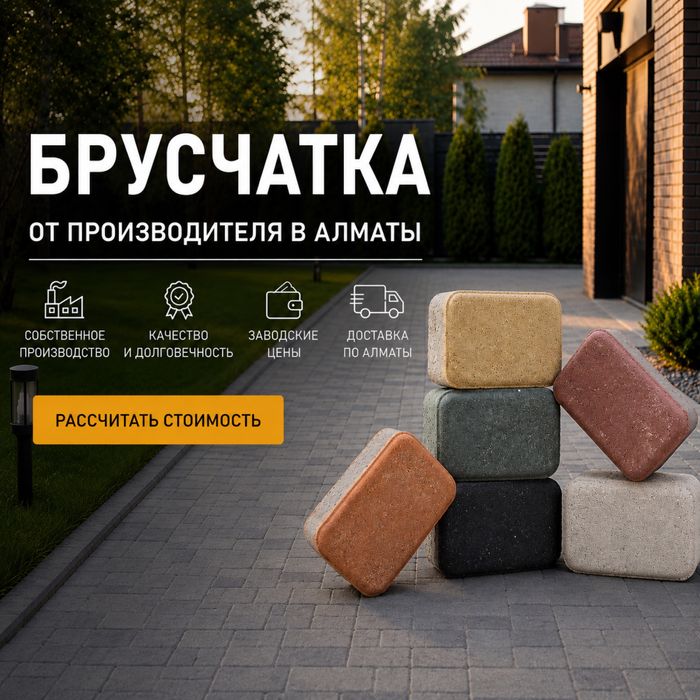 Брусчатка Кирпичик Старый город Ландхаус