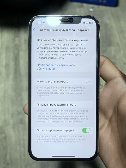 Айфон 12про 72 ёмкость 128 гб