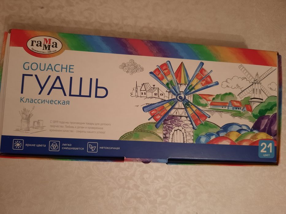Продам новый 21 цветов краски гуашевые