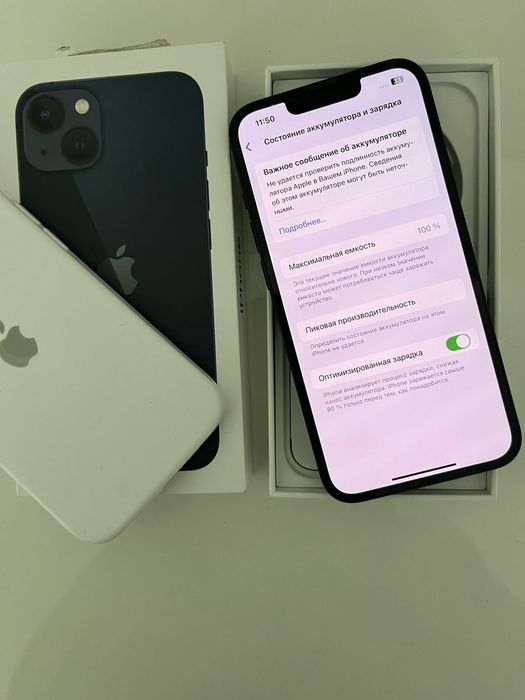 Идеальный Айфон 13 128Гб