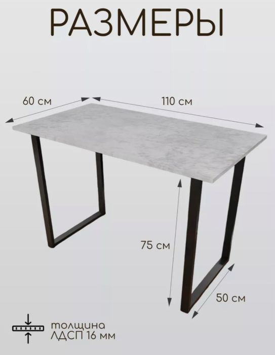 Стол письменный компьютерный