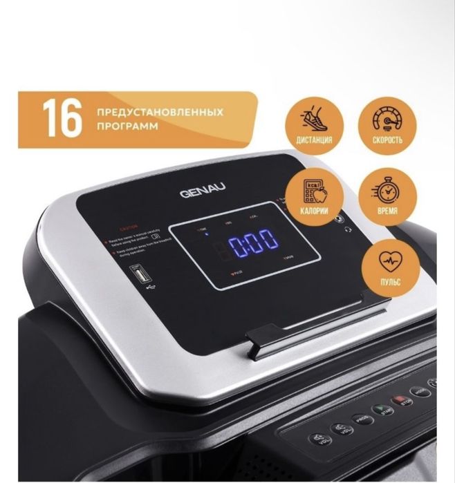 Беговая дорожка Genau X30