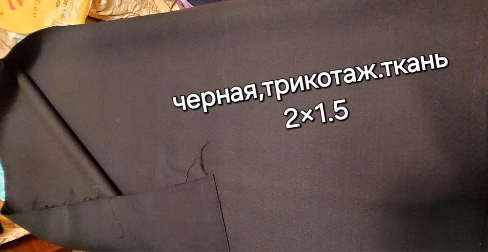 Ткани костюмные ссср