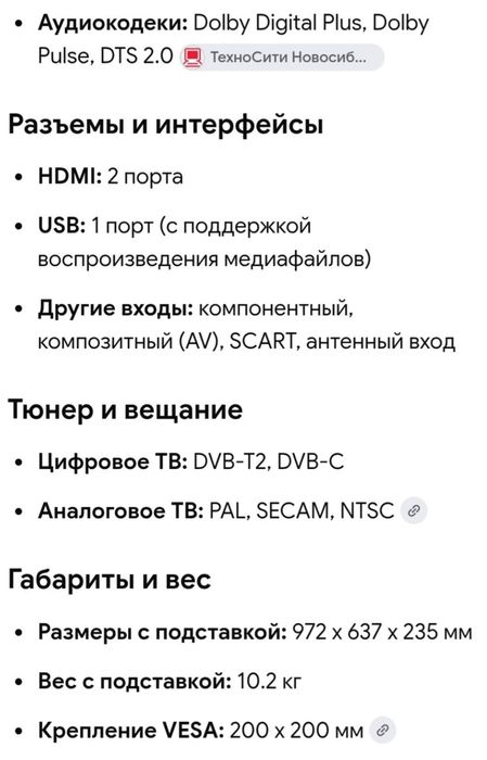 Телевизор Samsung 107см. Не смарт. Без поддержки интернета.