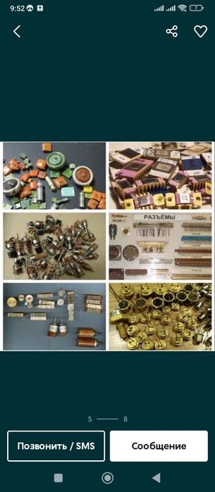 Платы микросхемы приборы