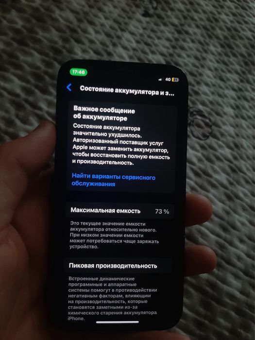 айфон 12 мини 64гб 73%