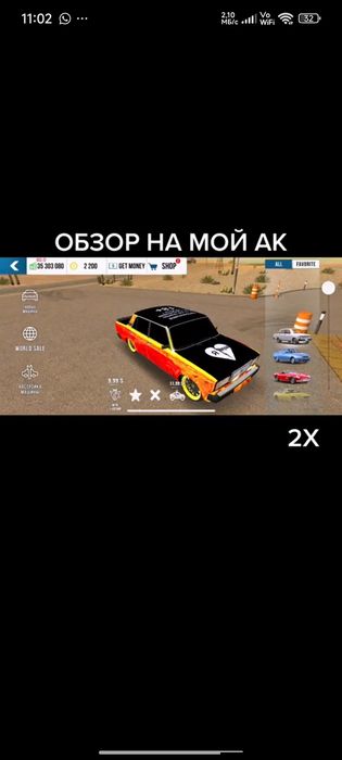 Car parking аккаунт