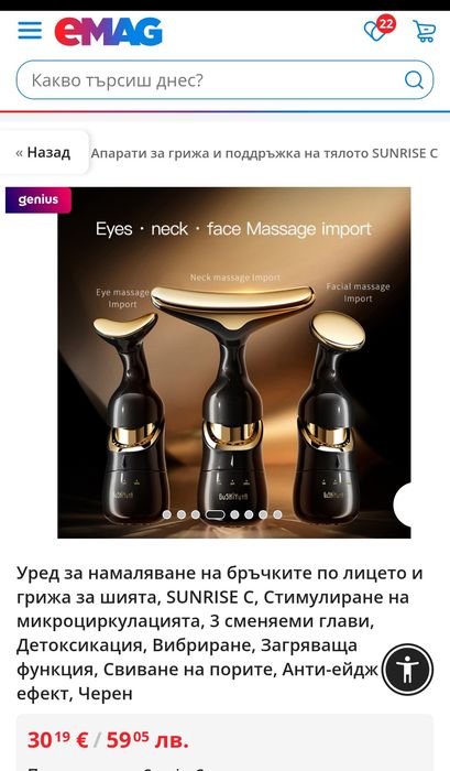 Уреди за домашна грижа