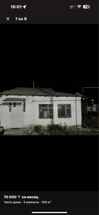 Аренда дома 3 болме