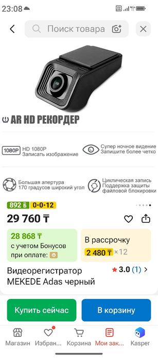 Новый видеорегистратор