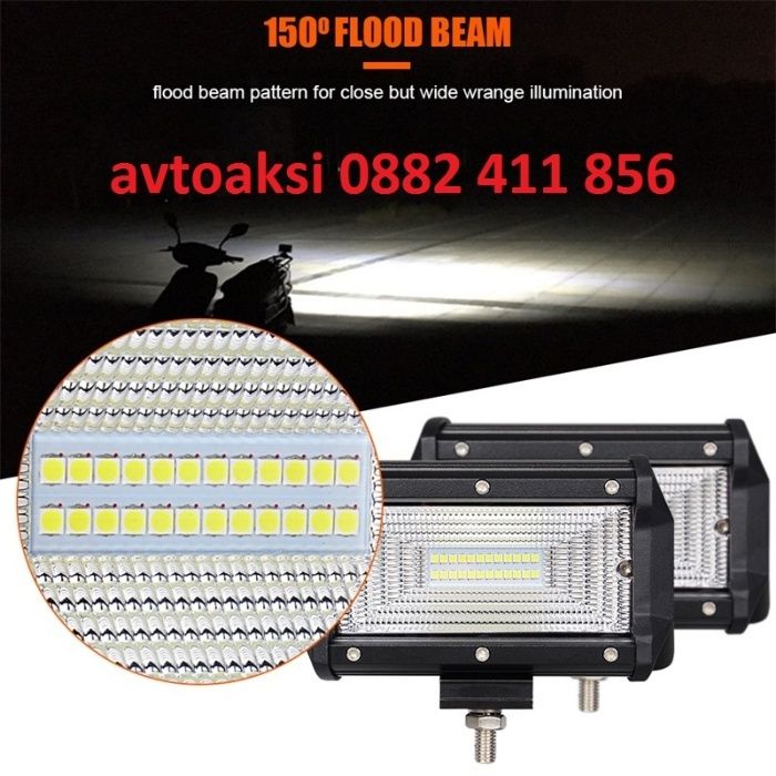 LED BAR/Лед Бар 36W- 12/24V разпръскващ -1897