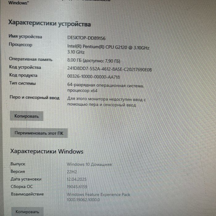 Офисный/Школьный компьютер Windows 10