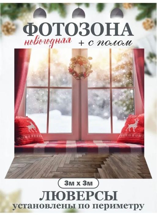 Продам Банер новогодний