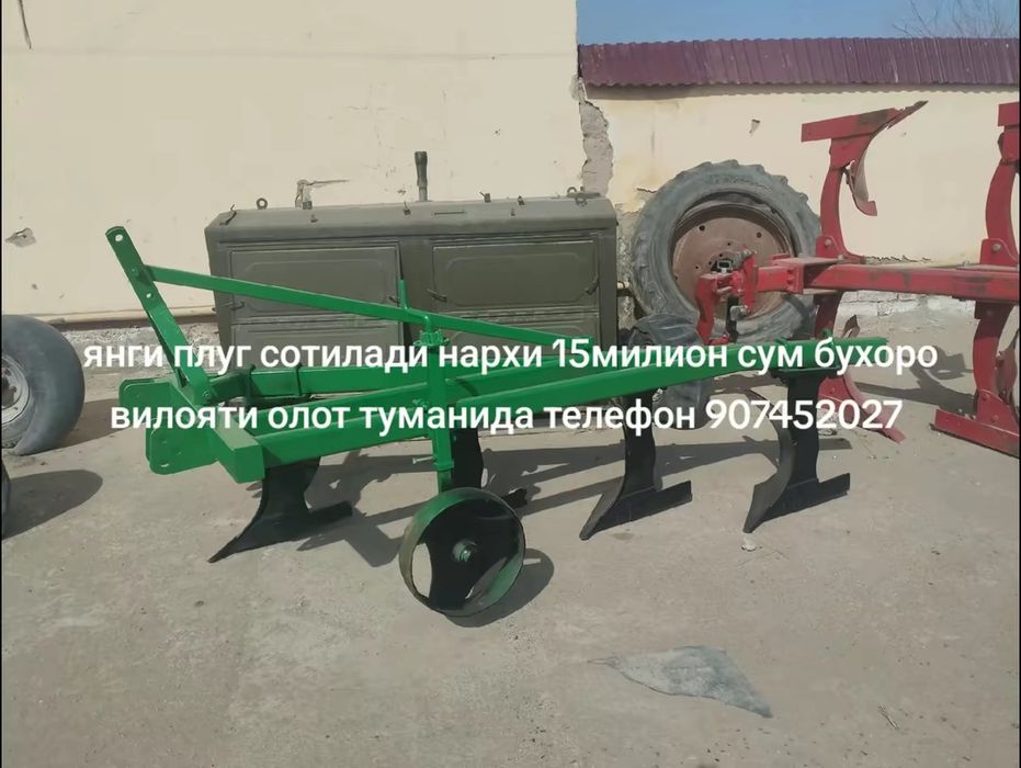 Плуглар сотилади