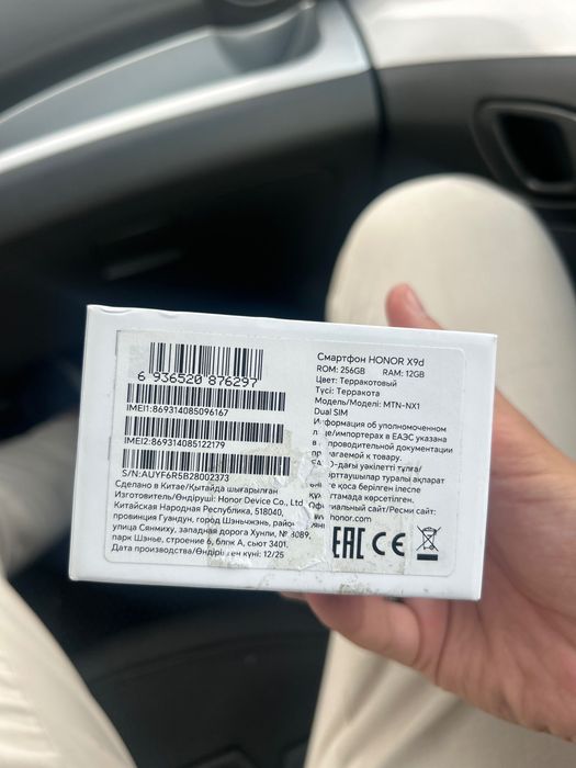 Honor X9D 5G 12/256 brown