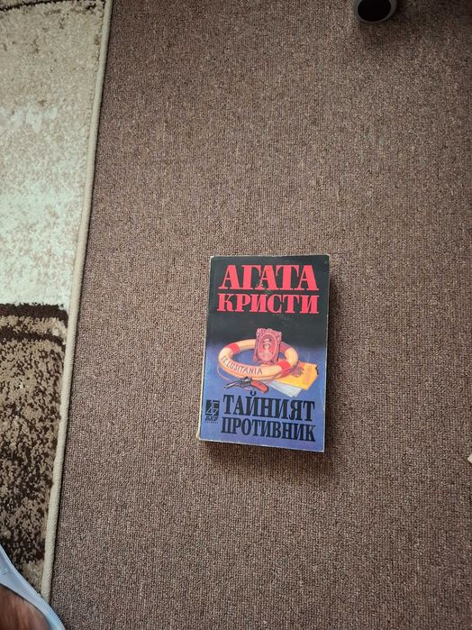 Книги на Агата Кристи 1-7